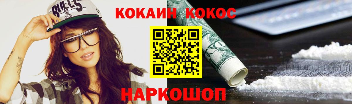 Cocaine 97%  Вход с VPN  Тайшет  Cocaine Перу 