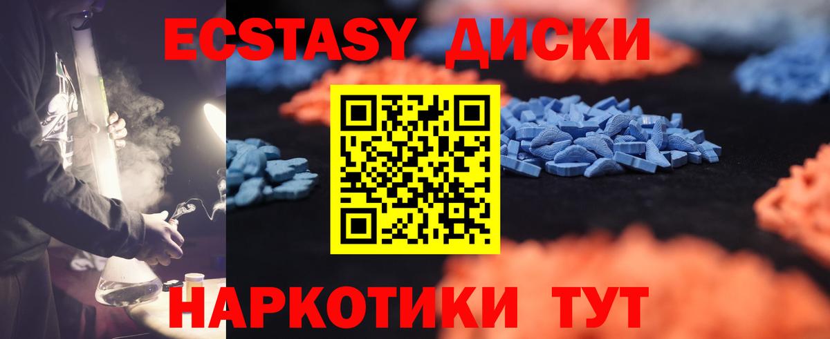 Тайшет  ЭКСТАЗИ  Ecstasy круглые  Вход с VPN  Ecstasy Philipp Plein 