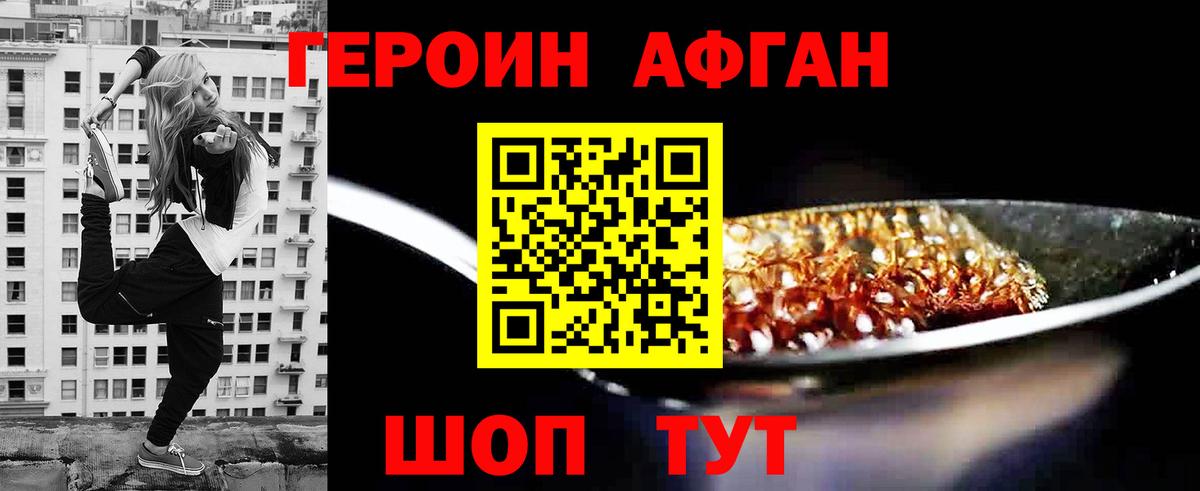 Тайшет  ГЕРОИН Heroin  ГЕРОИН  Вход с VPN 