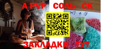 спайс Кунгур