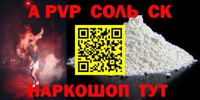 спайс Кунгур