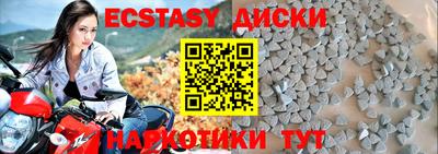 экстази Кумертау