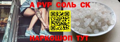 спайс Кунгур