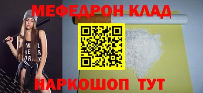 мефедрон Ликино-Дулёво