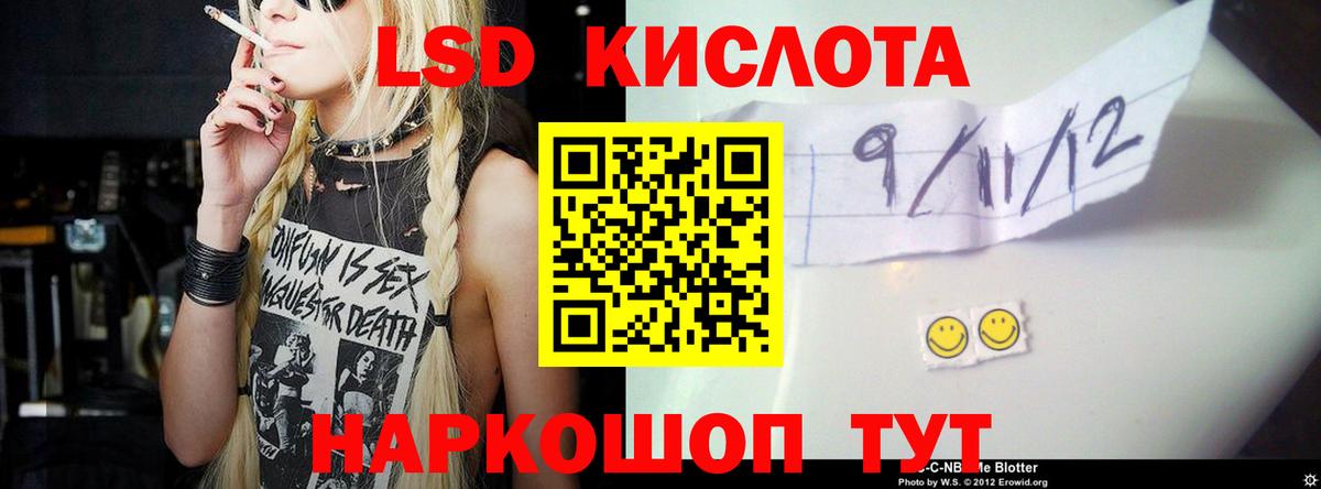 Лсд 25 экстази  Лсд 25 экстази ecstasy  Вход с VPN  ЛСД экстази кислота  Тайшет 