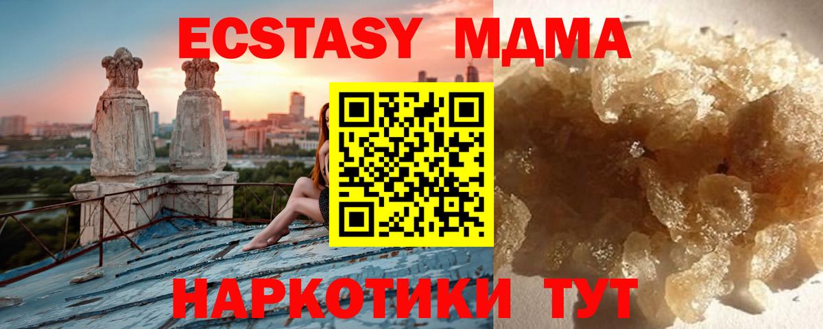 МДМА  MDMA VHQ  Вход с VPN  MDMA Molly  Тайшет 