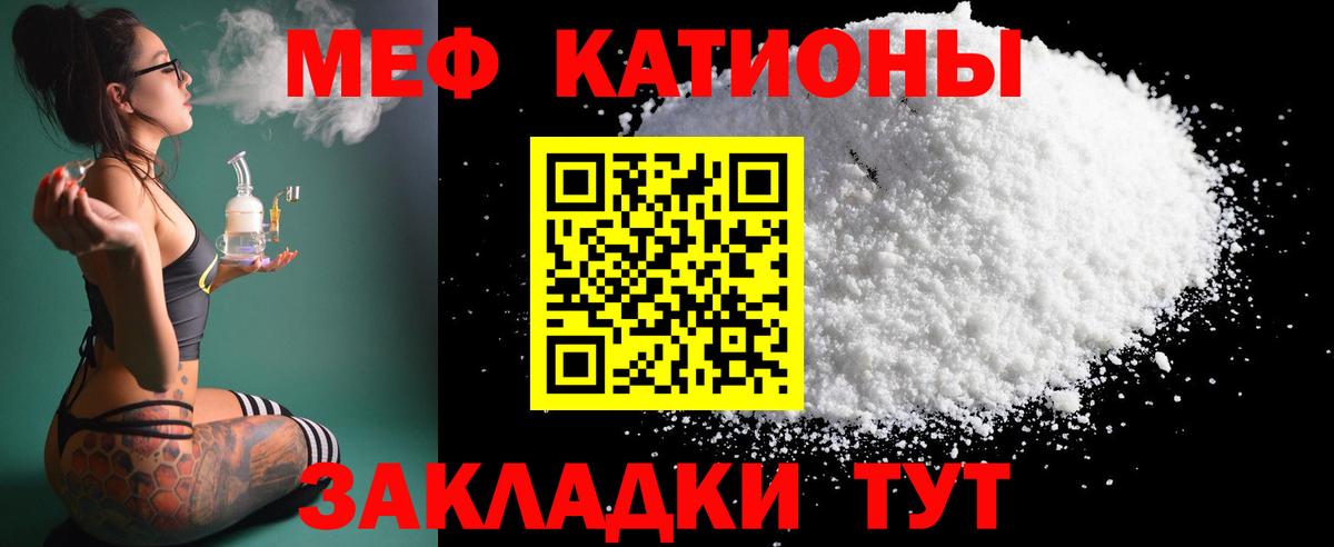 МЕФ  Тайшет