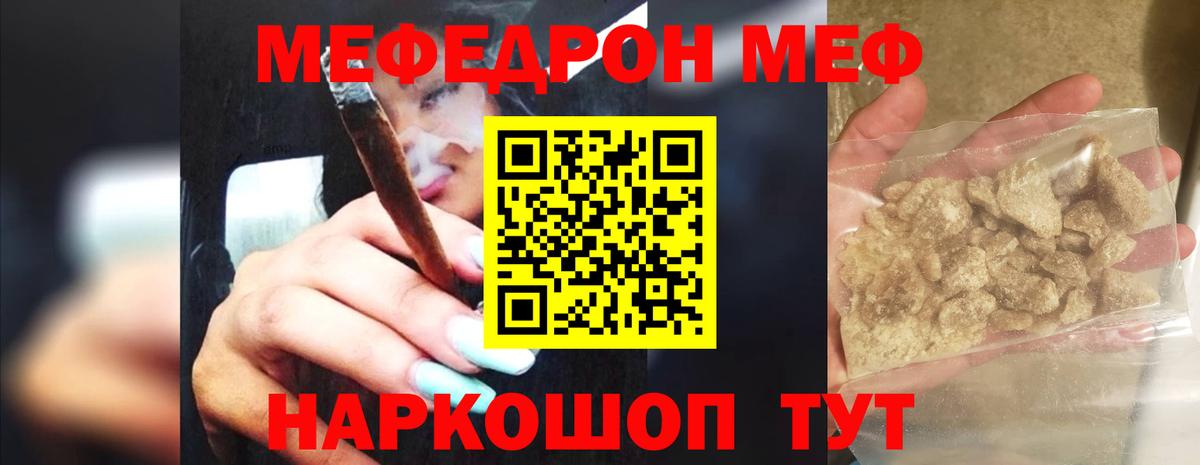 Тайшет  МЯУ-МЯУ мяу мяу  Вход с VPN  Меф  МЯУ-МЯУ мяу мяу  как найти закладки  Меф 