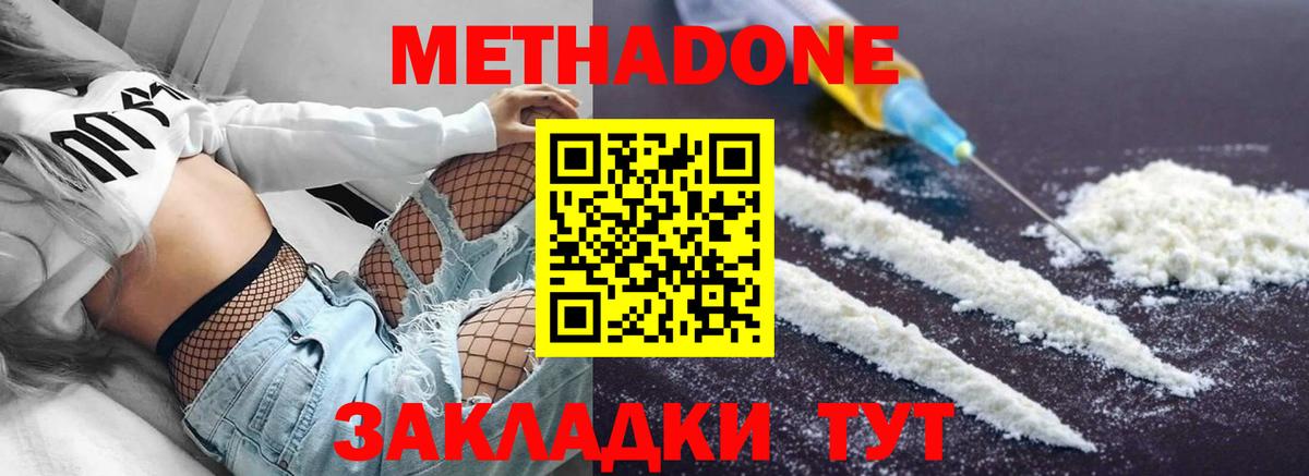 МЕТАДОН мёд  Вход с VPN    зеркало  Тайшет  МЕТАДОН кристалл 