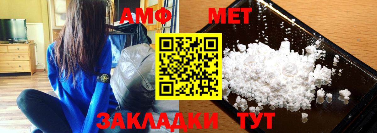 Метамфетамин Декстрометамфетамин 99.9%  Вход с VPN  Тайшет 