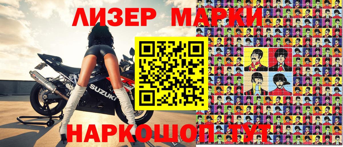 Тайшет  Марки 25I-NBOMe 1500мкг  Вход с VPN 